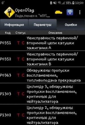 Лада Веста Ошибка P0036 Как Исправить 0363 код ошибки гранта