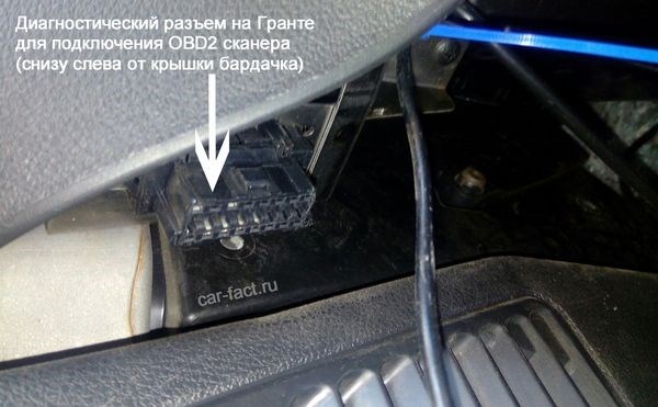 Лада Гранта Троит Двигатель Горит Чек • Система питания