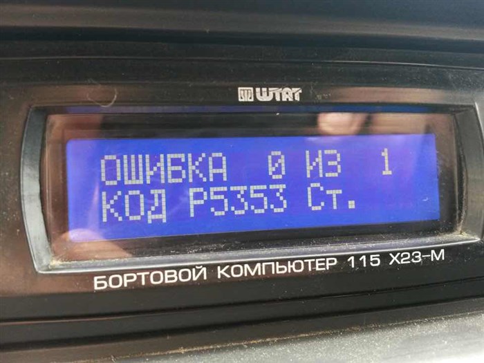 Ошибка Номер 8 Ваз 2114 8 Клапанный • Система топливоподачи