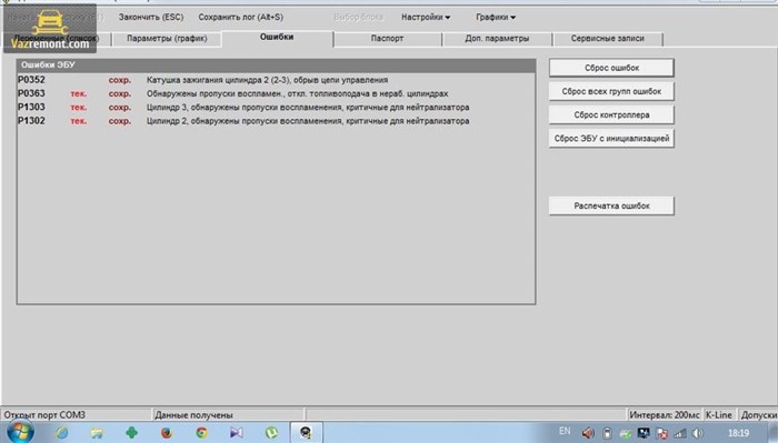 Ошибка Р0030 Ваз 2114 Как Устранить • Симптомы p0343