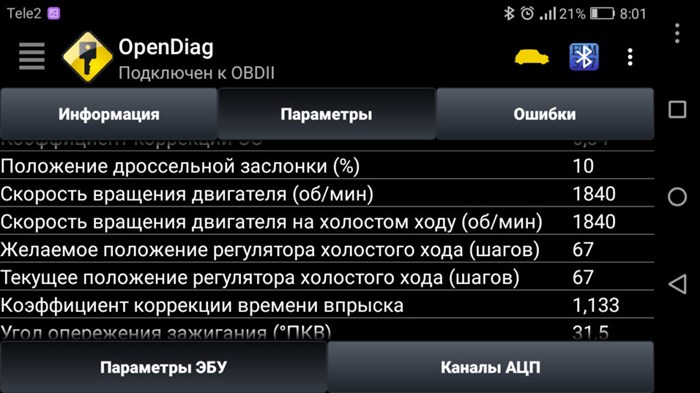 Приора Горит Чек Как Сбросить Ошибку. Как активировать иммобилайзер