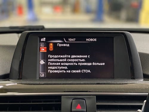 Ошибка Привода Бмв F30 Нет Мощности. Ошибка акпп bmw f10