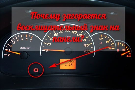Ваз 2110 не Заводится Горит Восклицательный… Не заводится машина