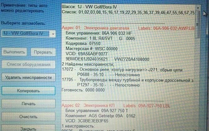Как Скинуть Ошибки на Фольксваген Пассат • Неисправности датчиков