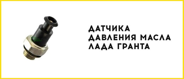 Р1302 Ошибка Ваз Гранта 8 Клапанная • Реле стартера