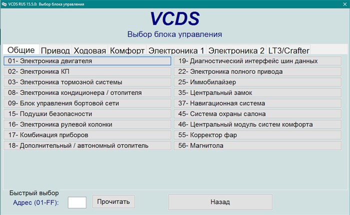 Сброс Ошибок на Фольксваген Пассат б6 © Неисправности лябда-зондов