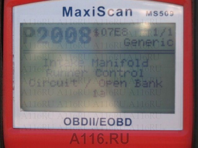 Ошибка Р1000 Форд Фиеста не Заводится • Проблемы в двигателе