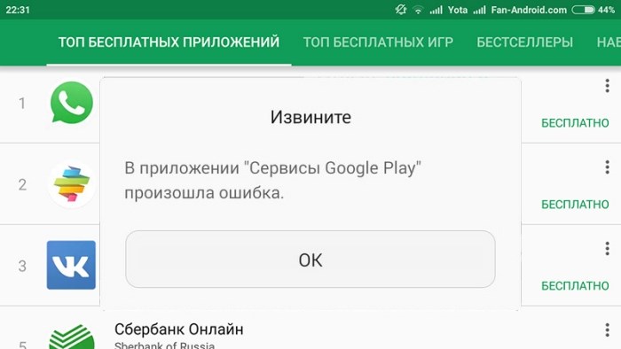 Ошибка 16 Андроид Авто Xiaomi Связи – Ошибка 963 на андроид