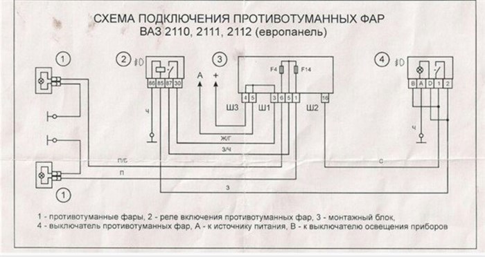 Ваз 2111 не Горят Задние Противотуманки © Перегорели лампы в птф