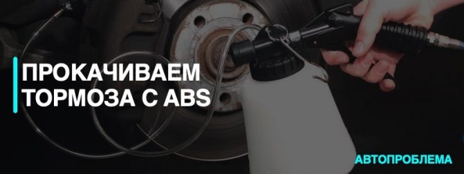 Постоянно Горит Лампочка Тормозной Жидкости Приора. Определение неисправности абс