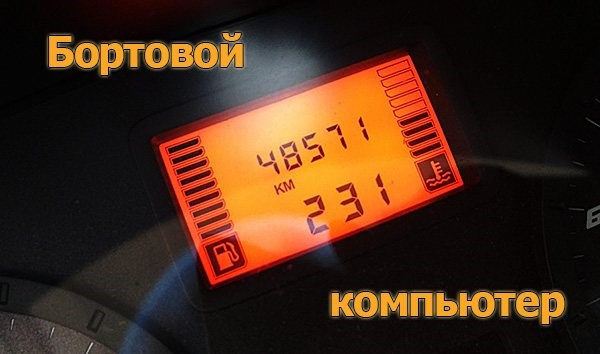 Xray Ошибки на Панели Приборов Lada • Расположение компонентов Xray Ошибки на Панели Приборов Lada • Расположение компонентов
