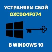 Что Делать Если Кмс Авто Выдает Ошибку… Возможности kmsauto net