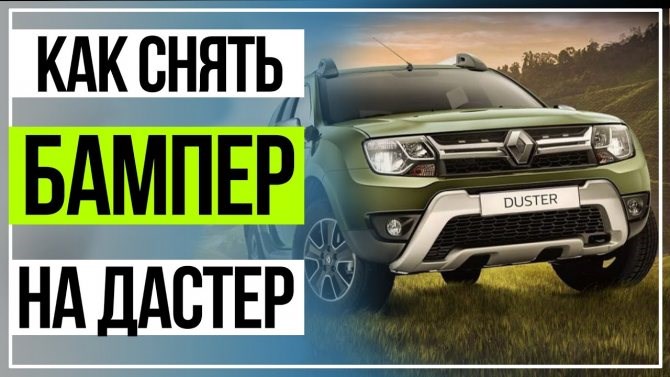 Рено Сценик не Горят Задние Габариты Причины неисправностей