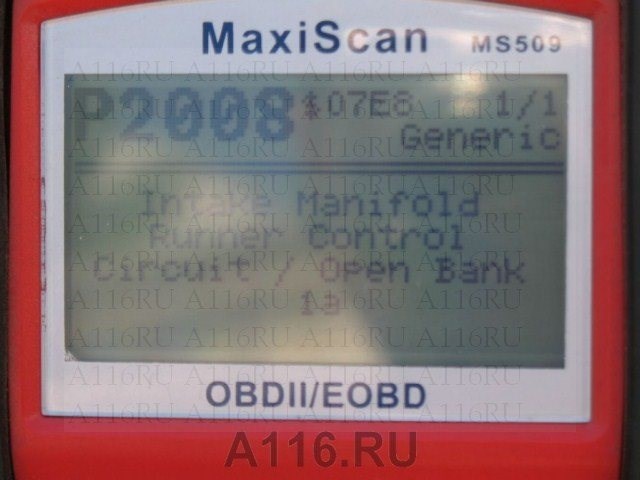 Ошибка 9202 Форд Фокус 2 Рестайлинг – U0131 проблемы с esp