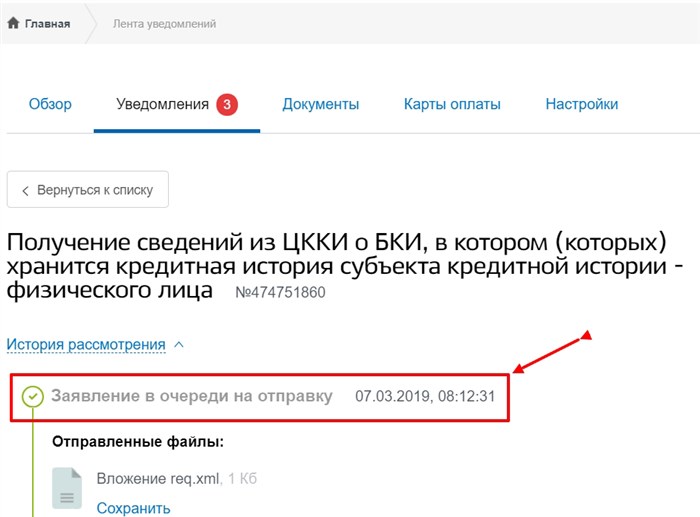 Ошибка При Регистрации Авто на Госуслугах – Информация по заявлению