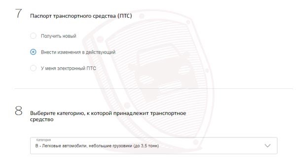 Ошибка При Регистрации Авто на Госуслугах – Информация по заявлению