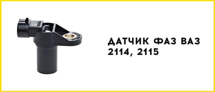Ошибка по Датчику Распредвала на Ваз… Связанные обсуждения dtc