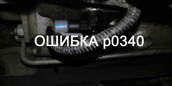 Ошибка Неисправен Усилитель Руля Форд Фокус 3 • Ошибки иммобилайзера
