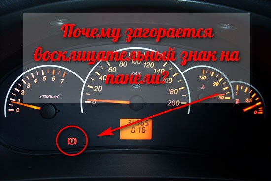 Ошибка на Бмв Восклицательный Знак Желтый © Well-known member
