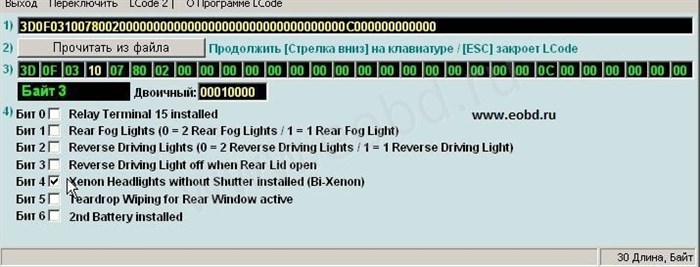 Ошибка 00003 Фольксваген т5 по Двери… Ошибки на щитке