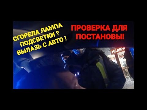 Не Горит Подсветка Номера Ауди а4 б5 • Как избежать наказания