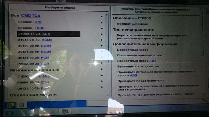 Как Сбросить Ошибку Абс Форд Транзит. Пассивный тип датчиков абс