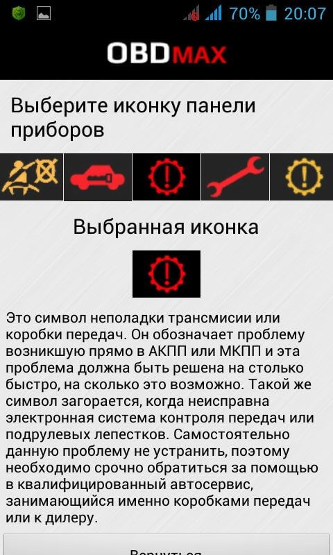 Горит Шестеренка с Восклицательным Знаком Форд Фокус. Система питания