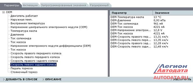 Headlamp Failure Service Requ 104 Xc90… Дополнительные комментарии