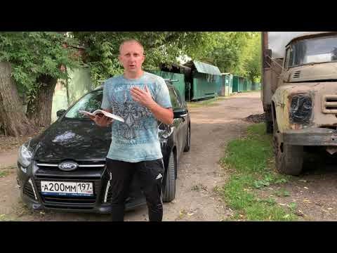 Форд Фокус 3 не Заводится не Горит Панель Система пуска