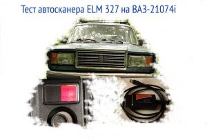 Адаптер Для Чтения Ошибок в Автомобиле Ваз – Obd авто доктор