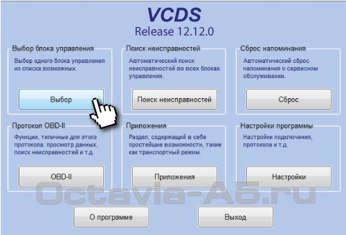 Ошибки по Дроссельной Заслонки Шкода Октавия © Этап первый