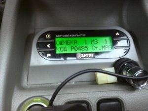 Лада Гранта Ошибка Р0645 Без Кондиционера. Самостоятельная диагностика