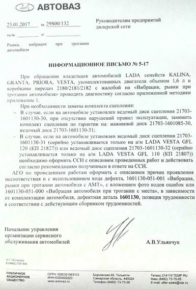 Лада Веста Дергается на Холостом Ходу. Санкт-петербург петрозаводск