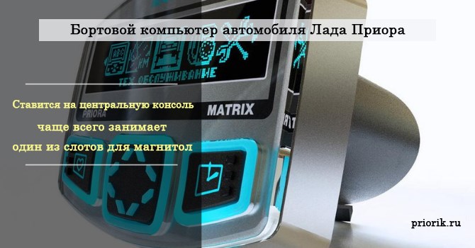 Коды Ошибок Бортового Компьютера Штат Приора • Контроллеры итэлма