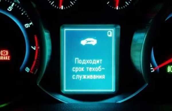Шевроле Круз Ошибка 95 Что Означает. Таблица с ошибками