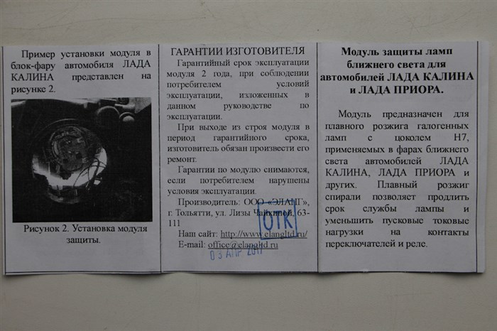 Рено Сандеро Степвей Ходовые Огни не Горят – Непростой вопрос Рено Сандеро Степвей Ходовые Огни не Горят – Непростой вопрос