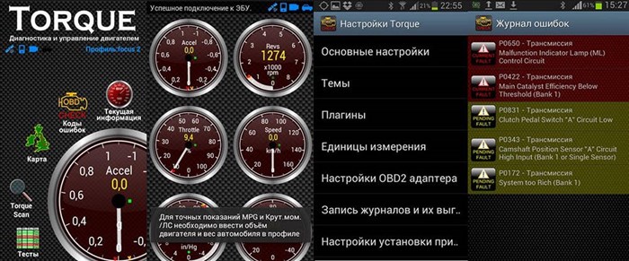 Расшифровка Кодов Ошибок Obd 2 на Русском Языке Ниссан. Ошибка p0128