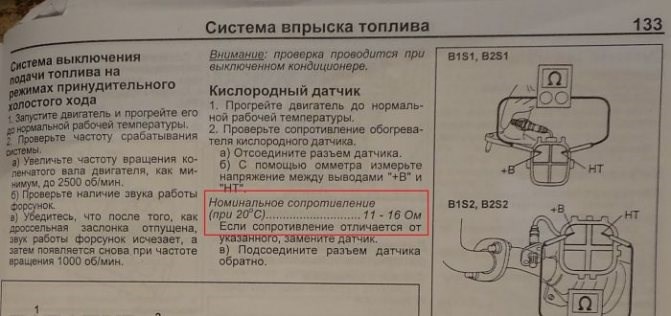 Р1426 Ошибка Ваз 2110 Причины Неисправности Возможные ошибки