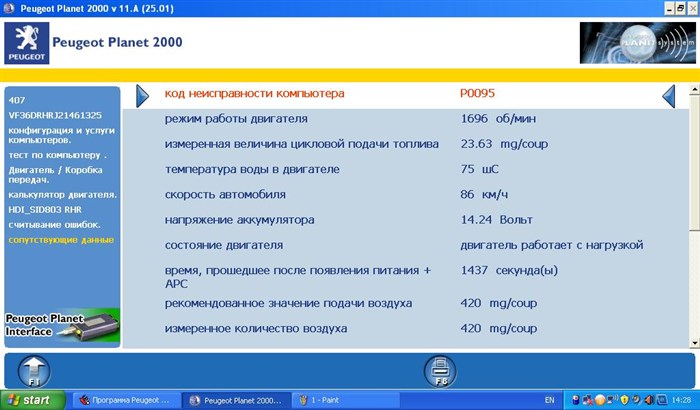 Р0683 и Р0100 Ошибка Пежо Боксер 3 • Причины ошибки