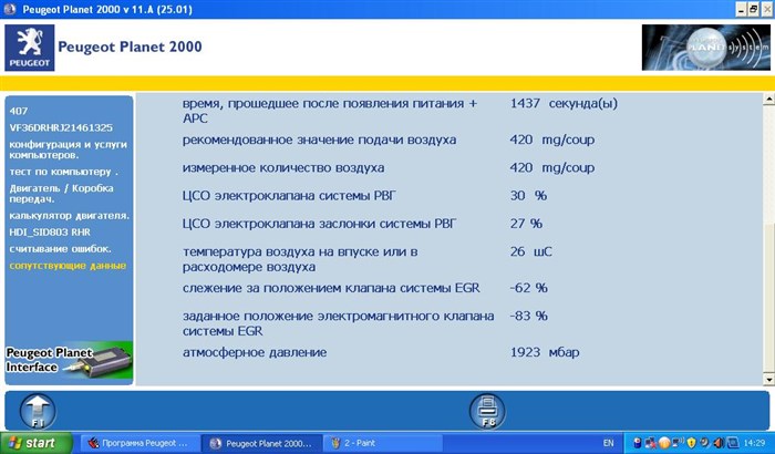 Р0683 и Р0100 Ошибка Пежо Боксер 3 • Причины ошибки