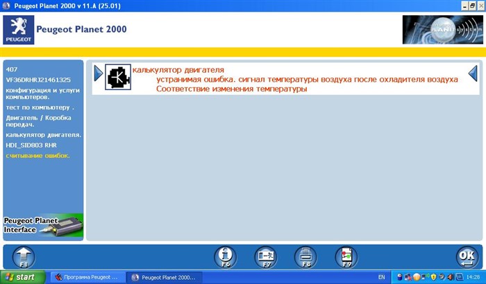 Р0683 и Р0100 Ошибка Пежо Боксер 3 • Причины ошибки