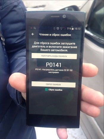 Ошибка Р0443 Рено Логан 1 Поколение • Диагностика авто
