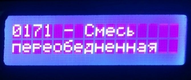 Ошибка Р0036 Форд Фокус 3 Устранение. Расшифровка комбинаций