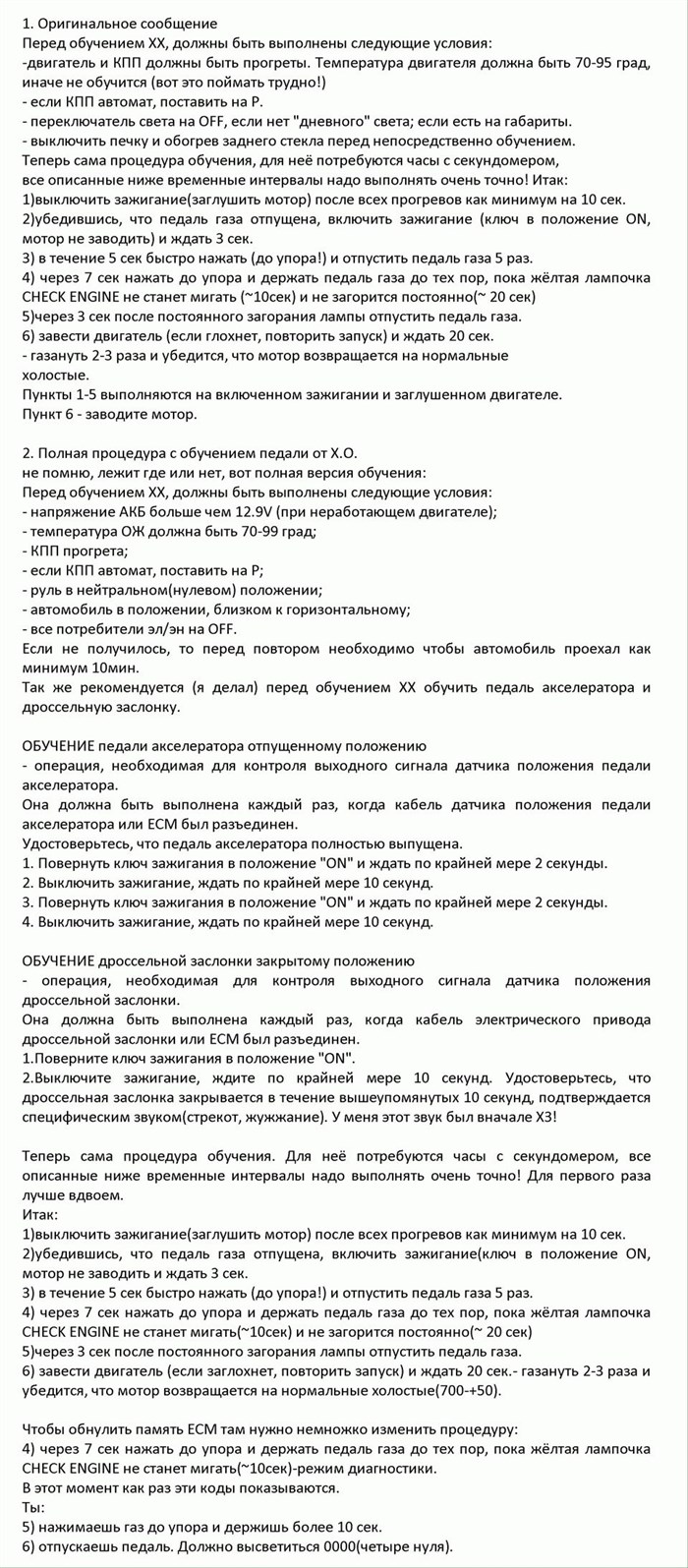 Ошибка на Дроссельную Заслонку Ауди а4 • Оседание пыли