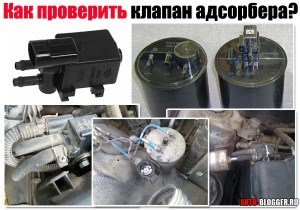 Ошибка Клапана Адсорбера на Ваз 2114 © Замена адсорбера