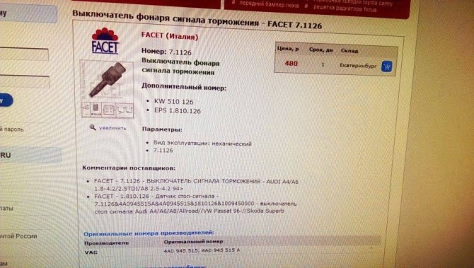 Ошибка P0504 Приора 16 Клапанов Причина • Реле бензонасоса