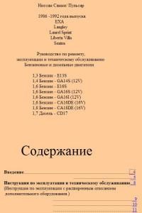 Ниссан Санни 1998 Год Отзывы Владельцев – Renault espace iii