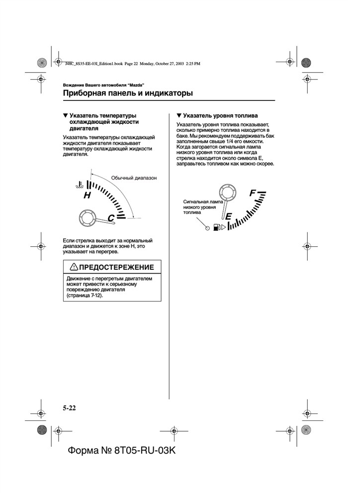 Мазда 3 Как Посмотреть Ошибки Через бк • 5 основных плюсов