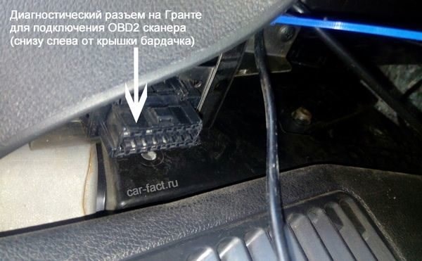 Как Скинуть Ошибку на Инжекторе Ваз • Расшифровка кодов