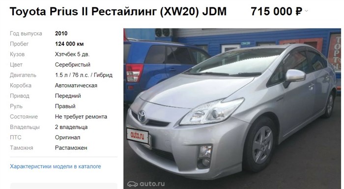 Диагностика Тойота Приус 20 на Ошибки. Оригинальные запчасти